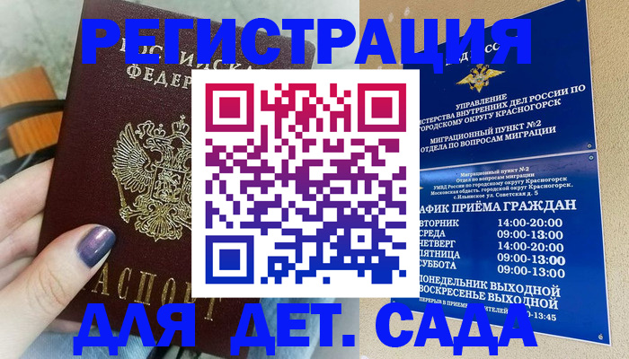 временная регистрация гарантия в Тюмени