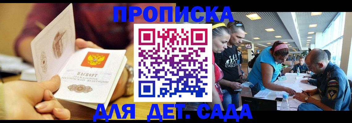 прописка в Тюмени