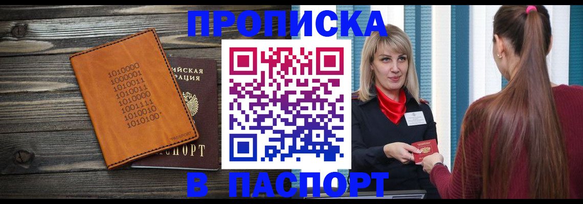 прописка в квартире в Тюмени